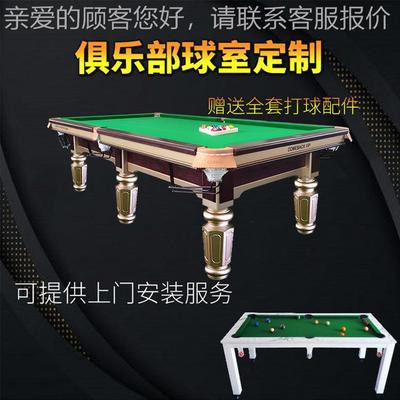 普通桌球台20211010价格美式八球桌运动工台厂  甘肃庆阳101黑0