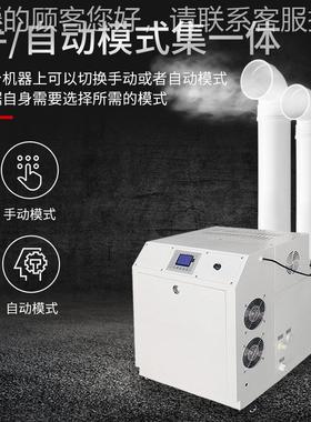 业工加湿机45Kg声/h超波加湿器车间仓库喷雾增TYT湿化器雾湿膜