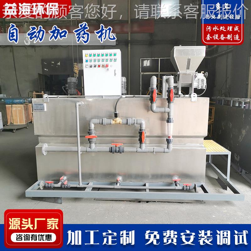 厂家自动加药HJ-500装置钢 一体化自加动化药装置 碳钢不锈加药装