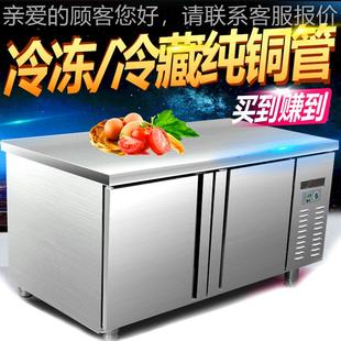 保鲜工作台 操冷作台带冰箱平冷作台藏冷冻操作YLX-1200作台冰柜