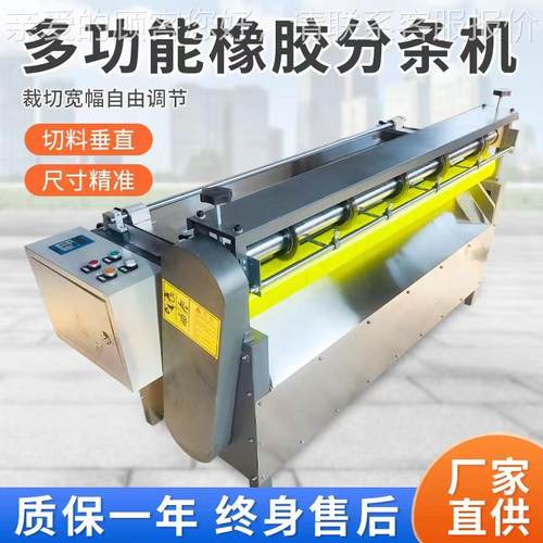 多刀分机胶皮革无纺泡布分条条机纸箱棉EVA珍珠棉小型分1000条设