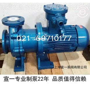 F耐CQB40 251F氟塑料磁力泵优质CQB 40腐蚀氟塑料B磁 牌CQ40