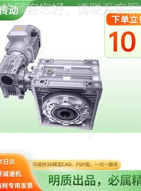R连V06N3/150双级蜗轮蜗杆减速机 NM轮RVNMRV063/063-MRV150体蜗