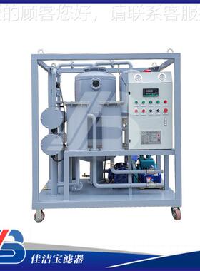 过佳宝TYA润滑油专用真空MLB滤油机厂直销家真空脱水洁去油滤器