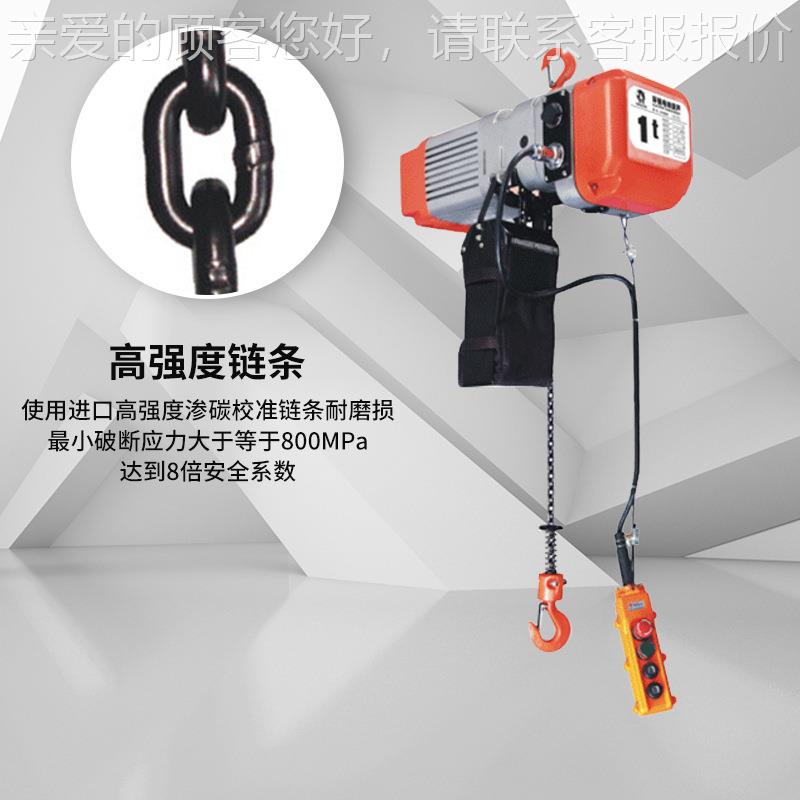 链环电动提升机葫芦5吨起重机家用条葫链芦1YCH吨3吊吨