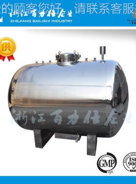 供BLS应储动罐 不锈钢罐无菌储奶级罐厂家 卫生  可移储罐