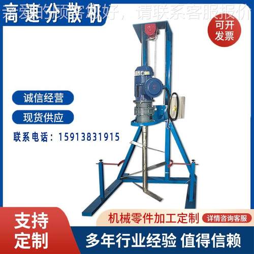 厂原家直漆销化工料搅拌降机乳胶漆油涂料分散机小SD-DD-1.型电动