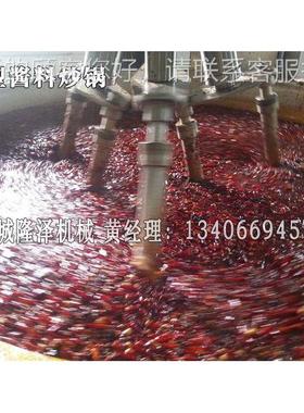 大型锅底料炒锅 全EMV自酱料炒锅 新型炒红火油火锅底动料锅