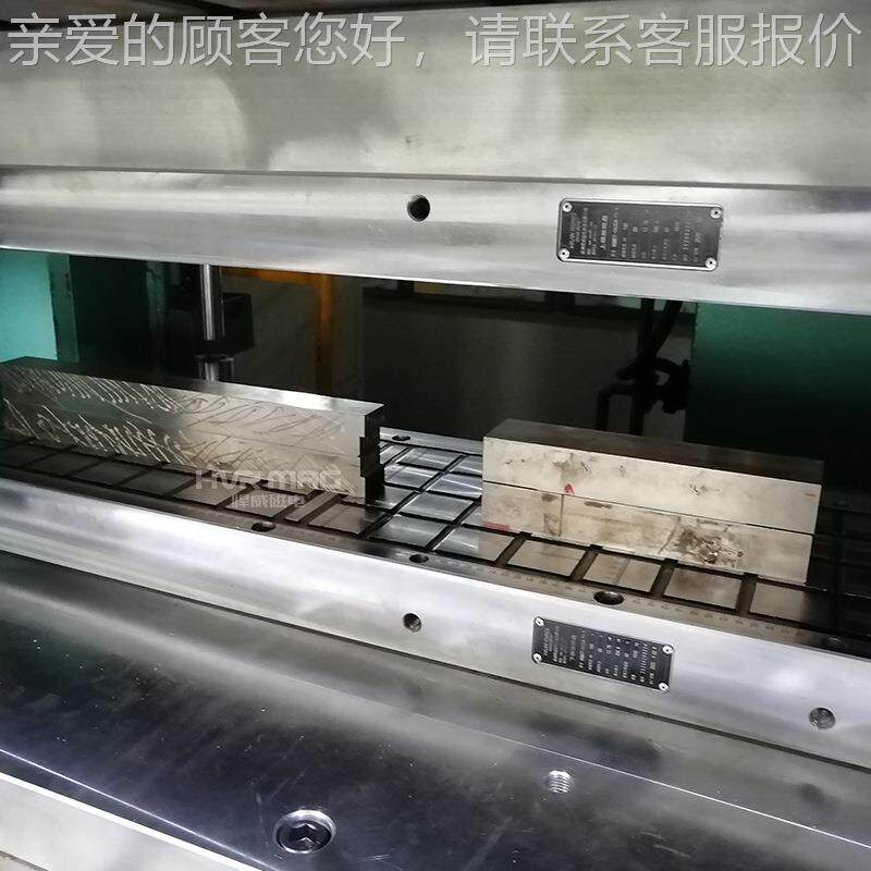 冲床模固定快速锁模KKH定装置磁力模板快速锁模快速具模换电永磁