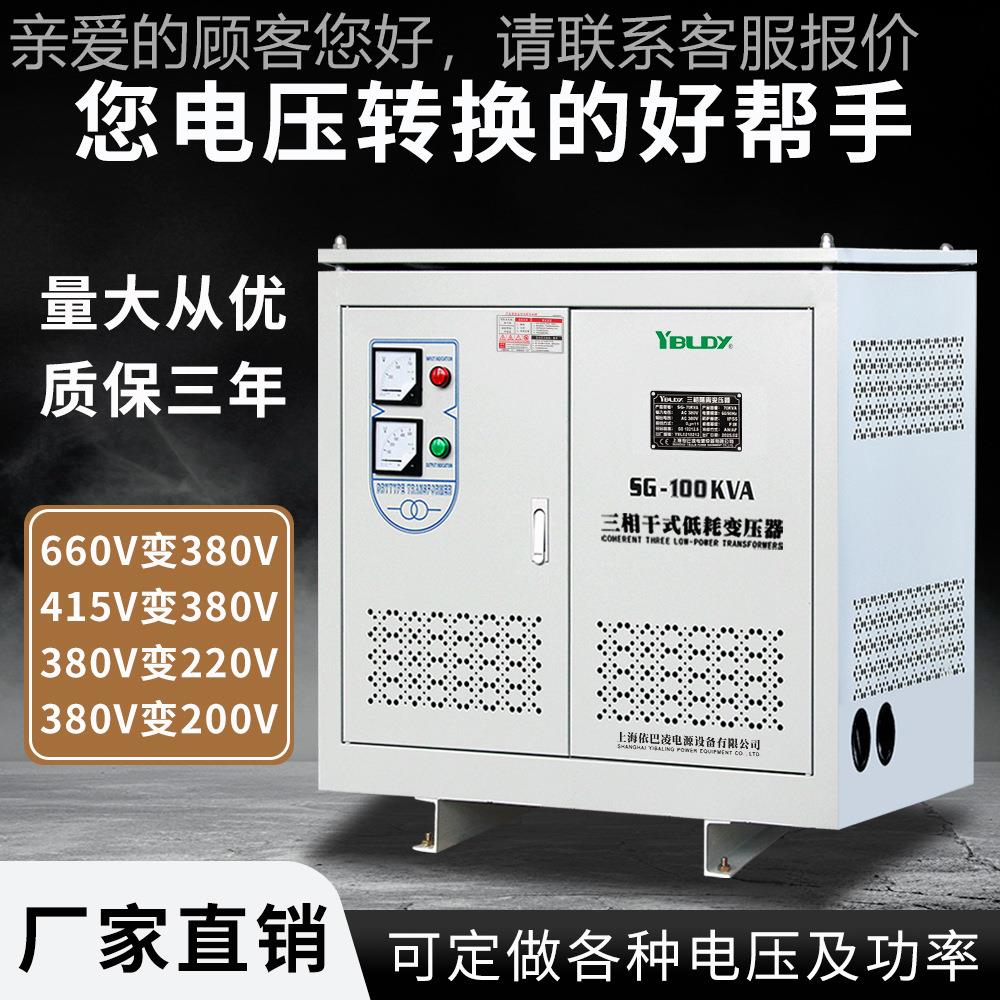 三相式压器0KVA660V4-10KVA15V380V变5220V转200变V升降压隔离变
