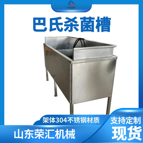 全自动巴氏杀菌槽 竹笋酱菜包装袋杀菌流水线 小型巴氏杀菌槽