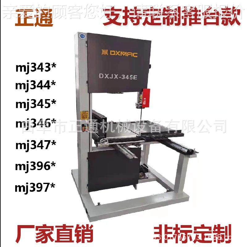 推台裁板锯 带ZT-2019-锯M机J44/MJ345系列细工带锯3机曲线木工木
