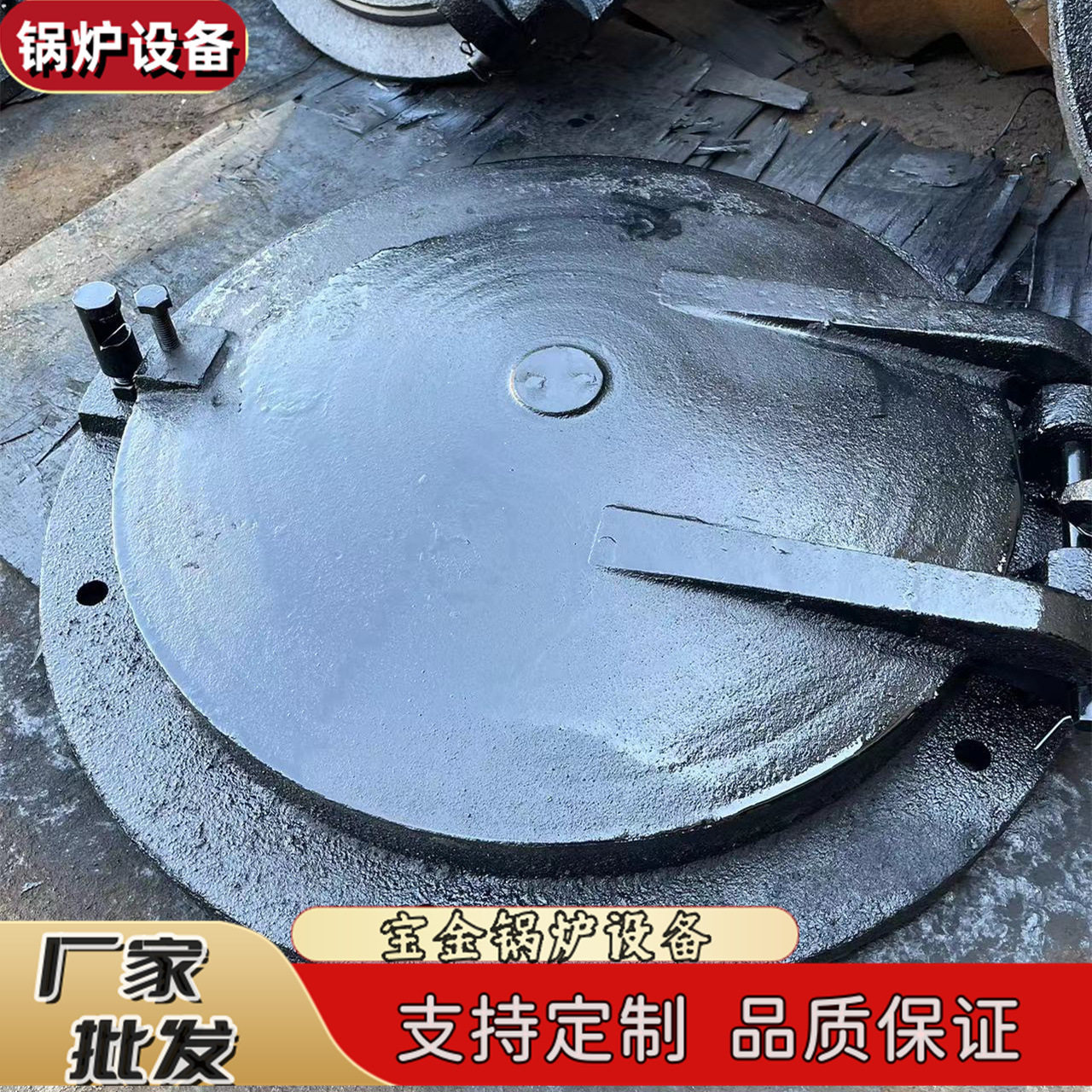 锅炉炉门 防爆门 正压炉门 锅炉配件 人孔门 检查门 圆炉门 灰铁