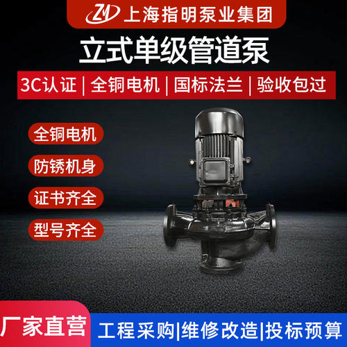 立式单级管道泵离心泵高扬程大流量排水泵消防增压泵法兰连接泵业