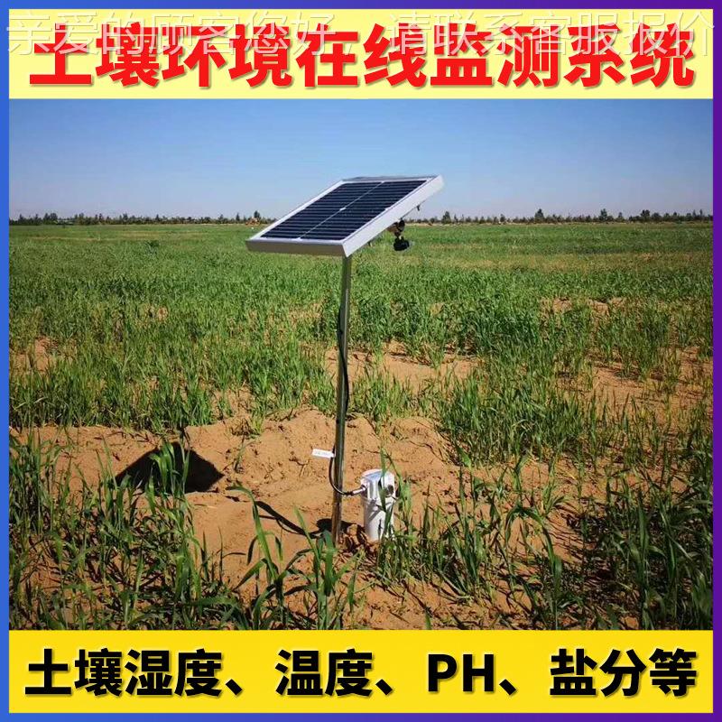 壤环境在线土监测统土壤温度湿度P仪H值盐分ZF-3060系在线监测ZF-