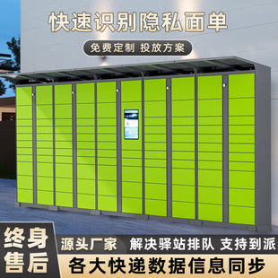 智能快递柜小区学校单位快递寄存柜扫码 自取柜驿站专用快递柜