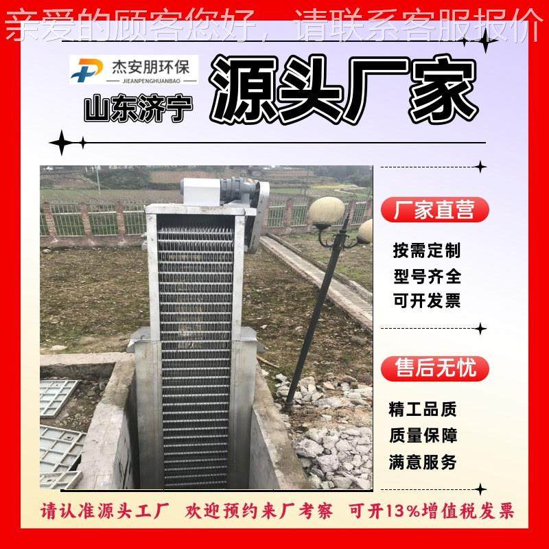 jap-120截道闸口水利拦栅条耙河齿式回格栅机回转式格栅转清污机