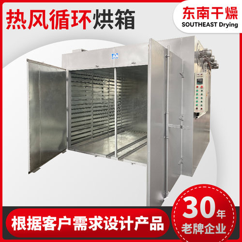 胶囊颗粒热风循环烘箱 工业安息香酸热风循环烘箱 饮料冲剂烘干箱