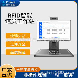 定制RFID馆员工作站桌面式自助借还书机图书档案智能工作站一体机