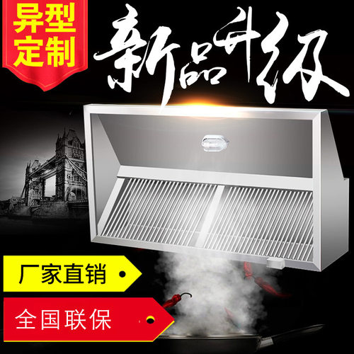 不锈钢排烟罩风机开关管道一体商用饭店餐馆厨房强力抽油烟机