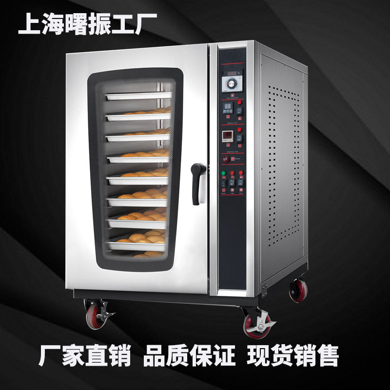 商用热风循环10盘月饼烤箱 蒸汽喷雾面包蛋糕蛋挞烤炉 厂家直销