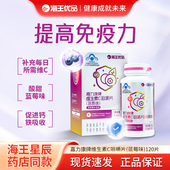 海王优品嘉力康维生素C咀嚼片蓝莓味男女维他命vc营养补充