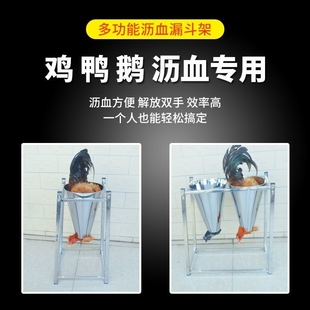 不锈钢杀鸡鸭架子 放血用机器大号放血器耐用加厚杀鸡锥沥血漏斗