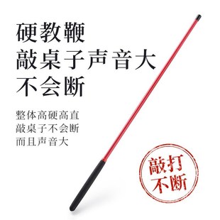 戒尺家用教鞭教师硬藤条家长打人的条子老师教学杆劝学教尺指读棒