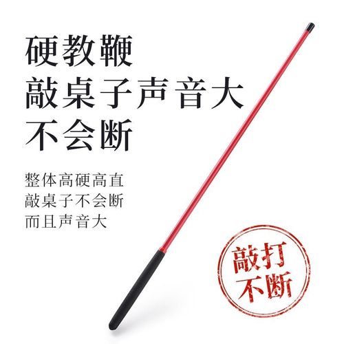 戒尺家用教鞭教师硬藤条家长打人的条子老师教学杆劝学教尺指读棒
