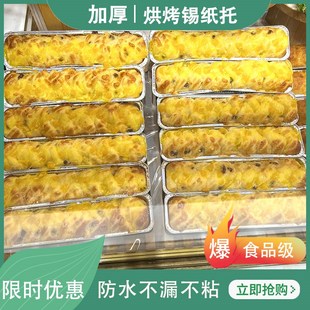 锡纸盒长方形耐高温烧烤托盘面包烘焙621一次性烤串2128打包盒661