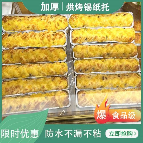 锡纸盒长方形耐高温烧烤托盘面包烘焙621一次性烤串2128打包盒661