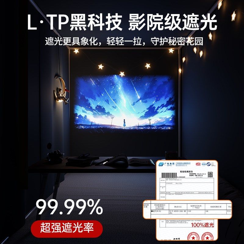 学生蚊帐宿舍专用强遮光床帘一体式全包寝室上下铺单人床高级床幔,床上用品,蚊帐,淘宝优惠券,粉丝福利购,淘宝优惠卷