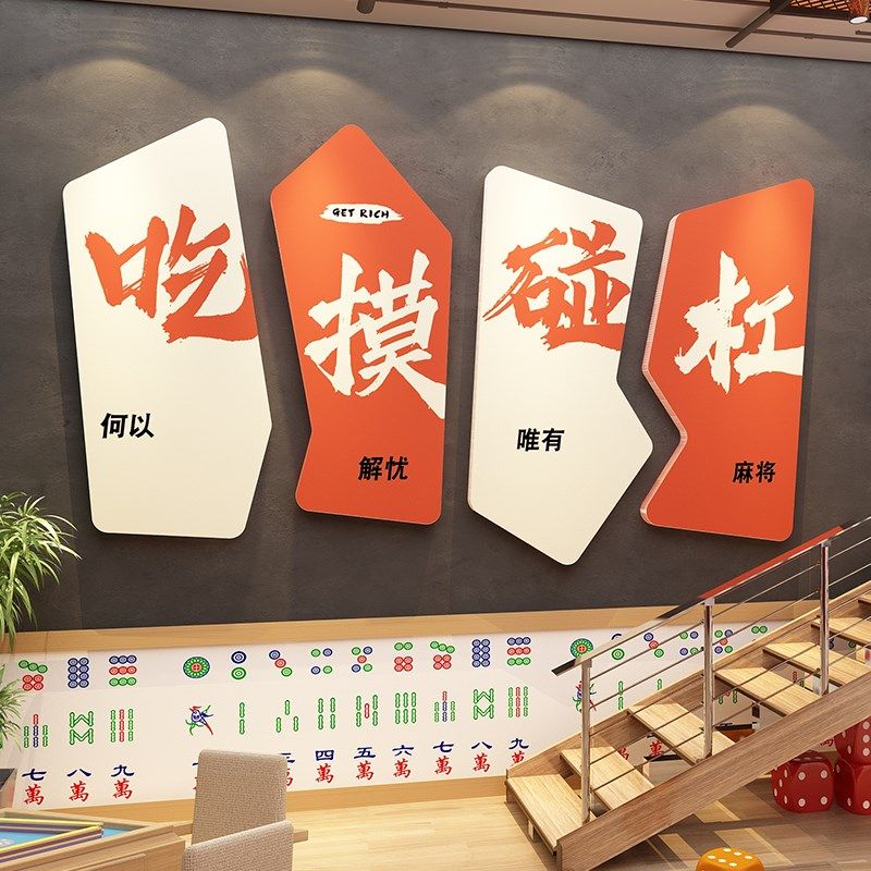网红拍照区布置烧烤饭店墙面装饰创意火锅餐饮壁画文化打卡摆挂件,家居饰品,文化墙贴,淘宝优惠券,粉丝福利购,淘宝优惠卷