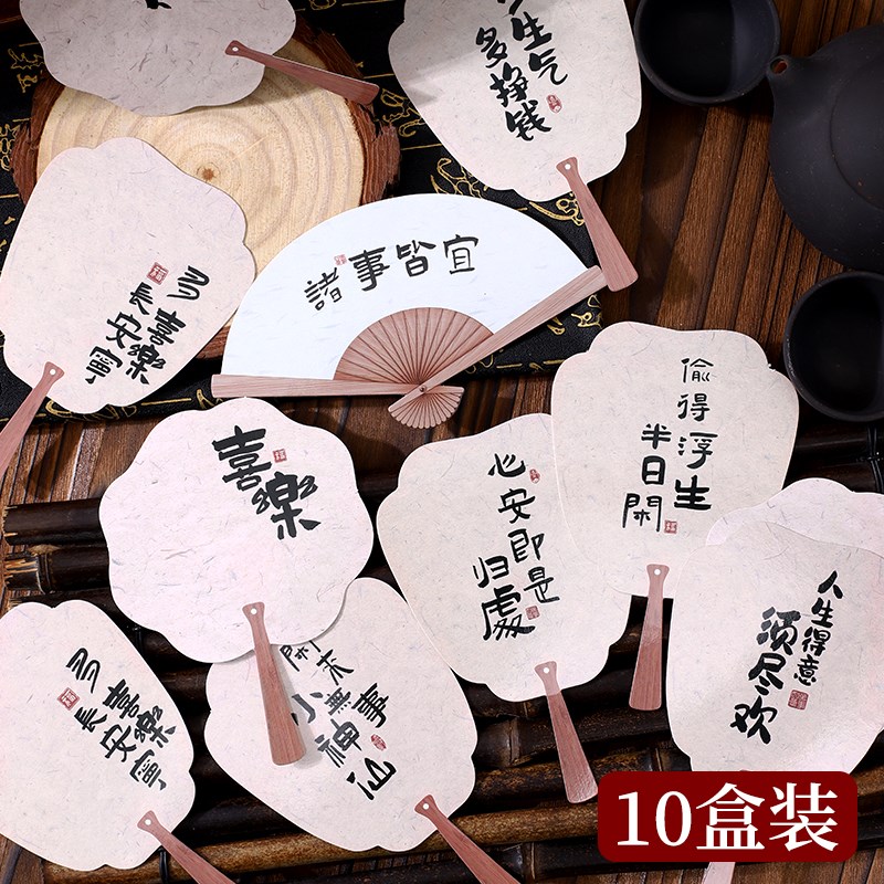 中国古风书法扇j形明信片考试毕业祝福文字学生手帐礼物贺卡国风