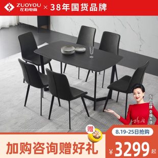 左右岩板餐桌椅家用小户型现代简约轻奢客厅餐厅桌子长方形5096EY