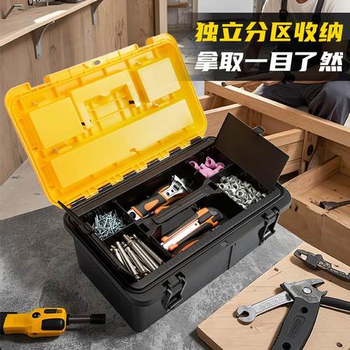 旺邦收纳盒工具箱子塑料加厚手提式车载家用五金大号多功能车载