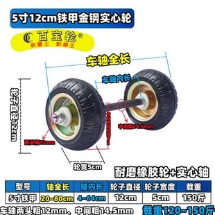 5寸12cm6寸8寸重型铁甲实心轮双轴承静音轮带轴轮配件全套车轴轮