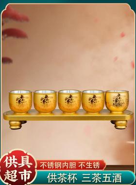 家用铜茶杯财神招财供水杯净水杯道观上供酒杯五供杯圣水杯佛前