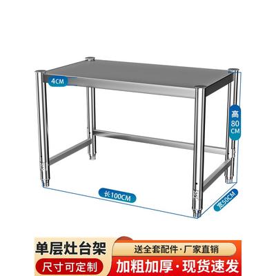 单层不锈钢工作台架子置物架厨房台面灶台架子桌子下放气罐收纳架