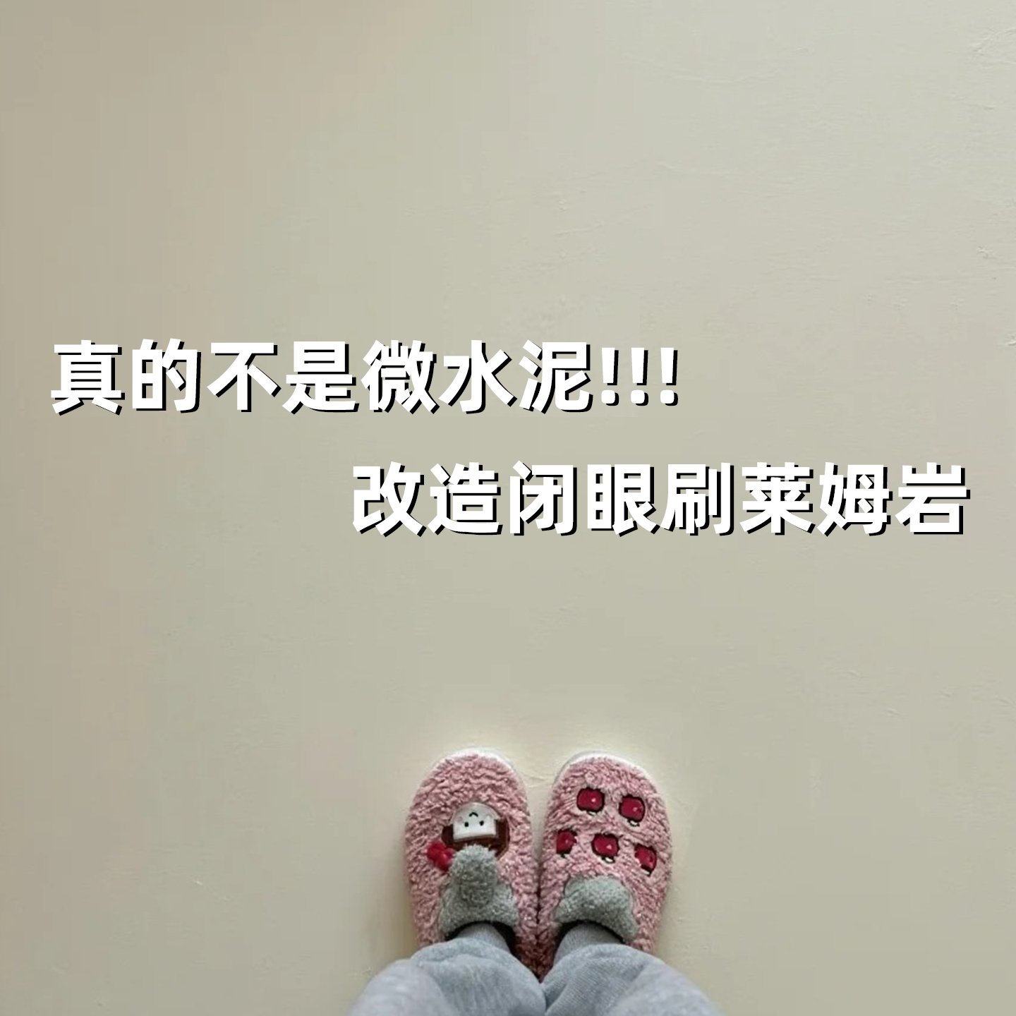 翻新改造专用地坪漆-不挑基层