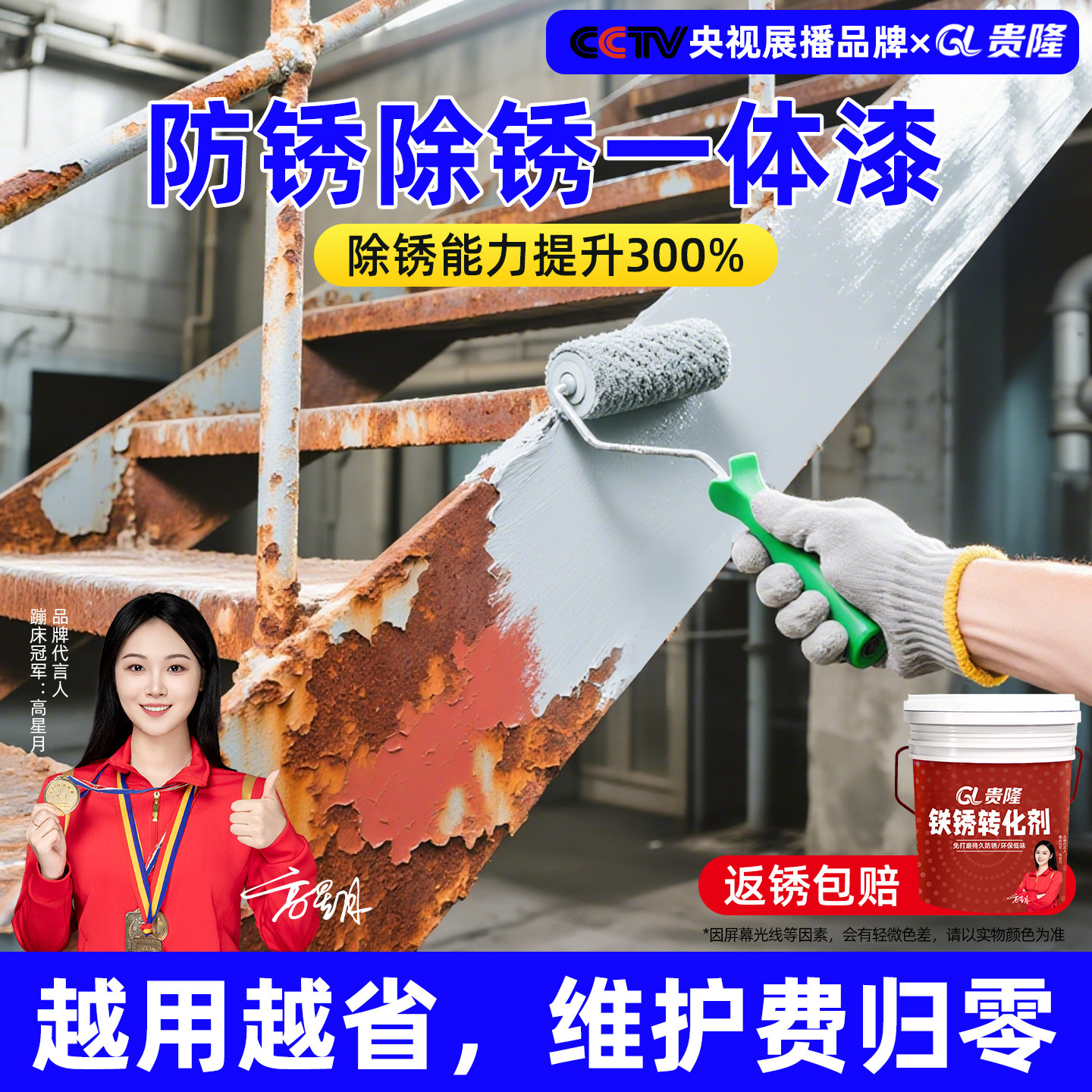 除锈防锈一体漆金属底漆彩钢瓦翻新专用漆改色栏杆油漆铁锈转化剂,基础建材,金属漆,淘宝优惠券,粉丝福利购,淘宝优惠卷