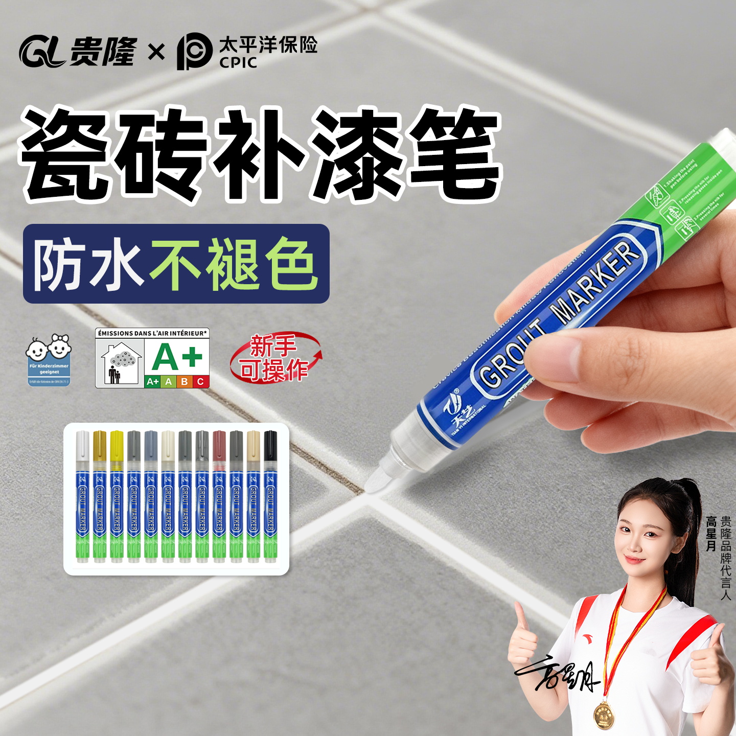 瓷砖美缝改色笔专用补漆笔