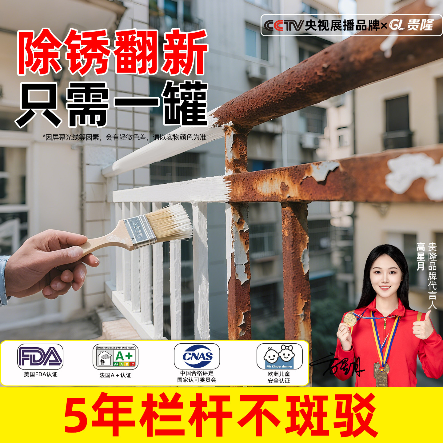 金属改色漆除锈防锈一体免除锈免打磨铁锈转化剂楼梯栏杆水性油漆