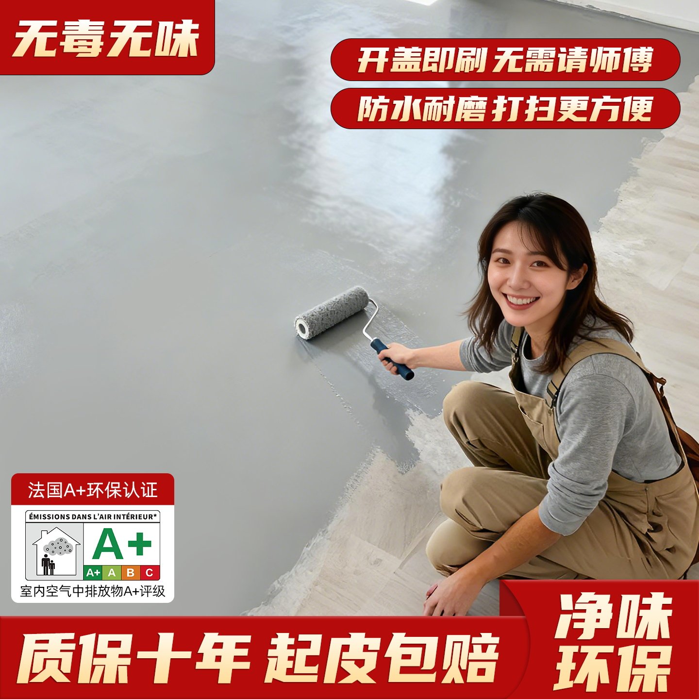 水性环氧自流平地坪漆室内家用水泥地面专用漆莱姆岩墙地一体涂料