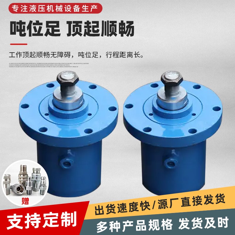 液压油缸工程机械专用升降型千斤顶D大吨位伸缩式双向法兰液压油
