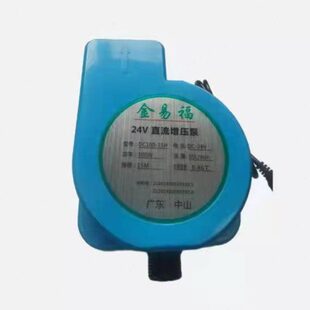 24V直流安全增压泵防水自吸带自动启停