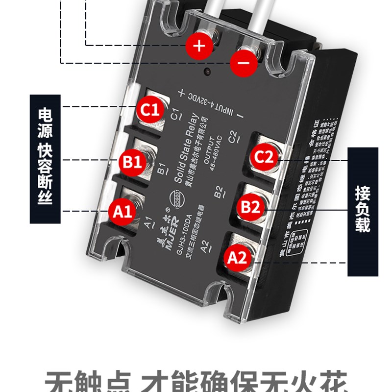 380V三相固态继电器GJH3-25A40A60EA80A直流控交流SSR-3交流控交
