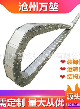 电缆拖链机床链拖链生产厂家钢铝拖链TIL型钢制拖链机床设备拖链
