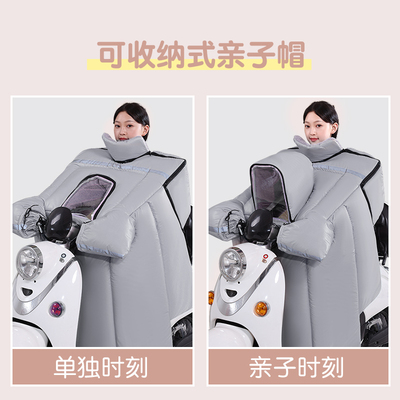 亲子款挡风被冬季防雨防水出风口儿童母子通用防直吹Z防风罩加厚