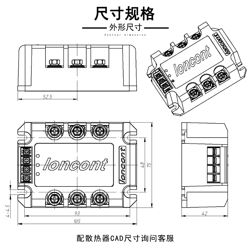 三相交流固态继电器50A/380V  LSR-TH3Z50DU3直流控交流无触点